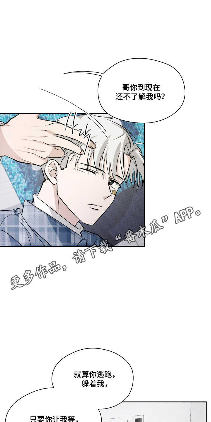 心跳不听话漫画,第38章：心跳好快3图