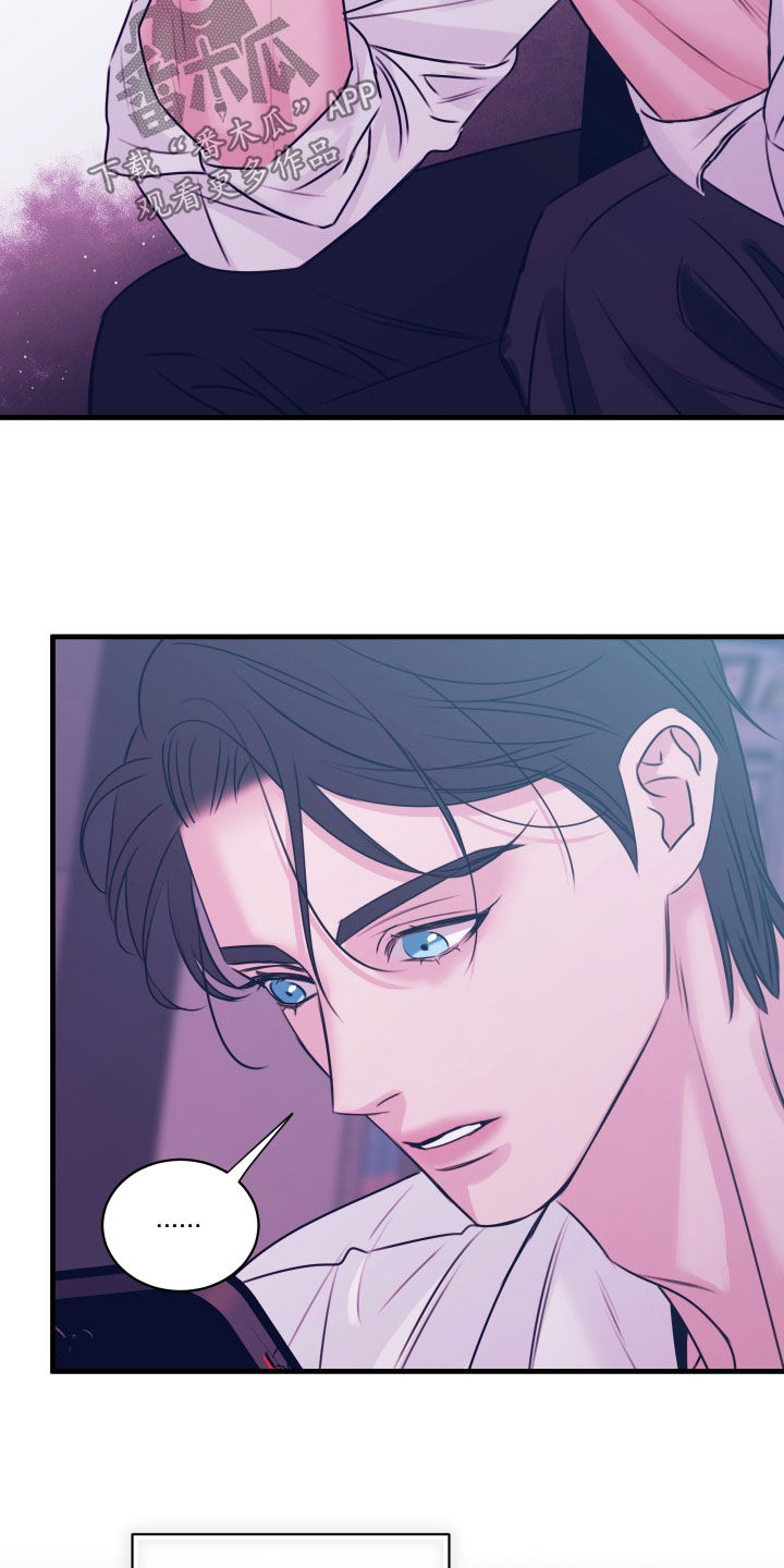 我是完美反派主角叫什么漫画,第56章：分手吧3图