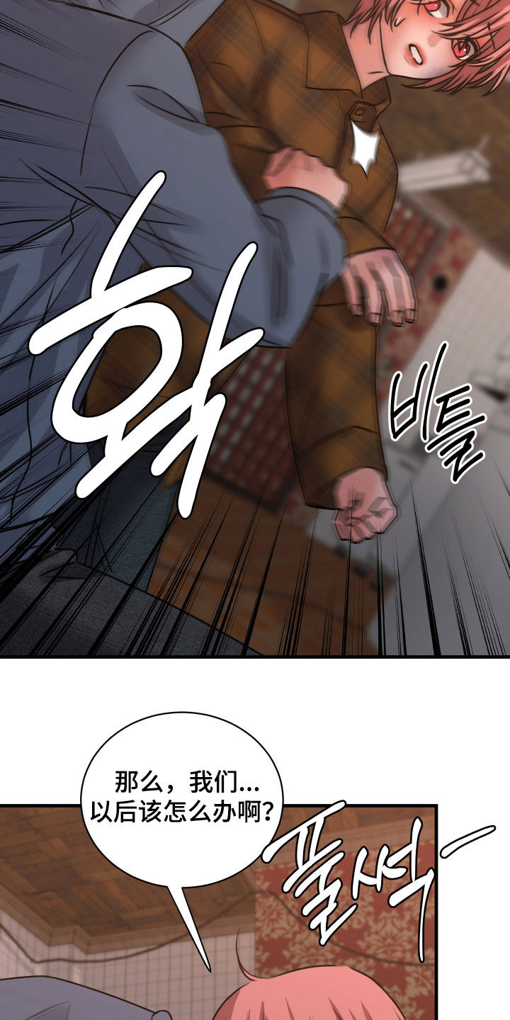 我是完美无却的漫画,第55章：全都是谎话4图
