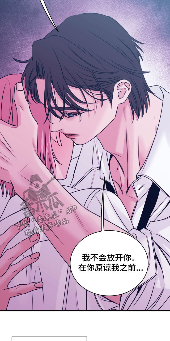 我是完美反派主角叫什么漫画,第56章：分手吧2图