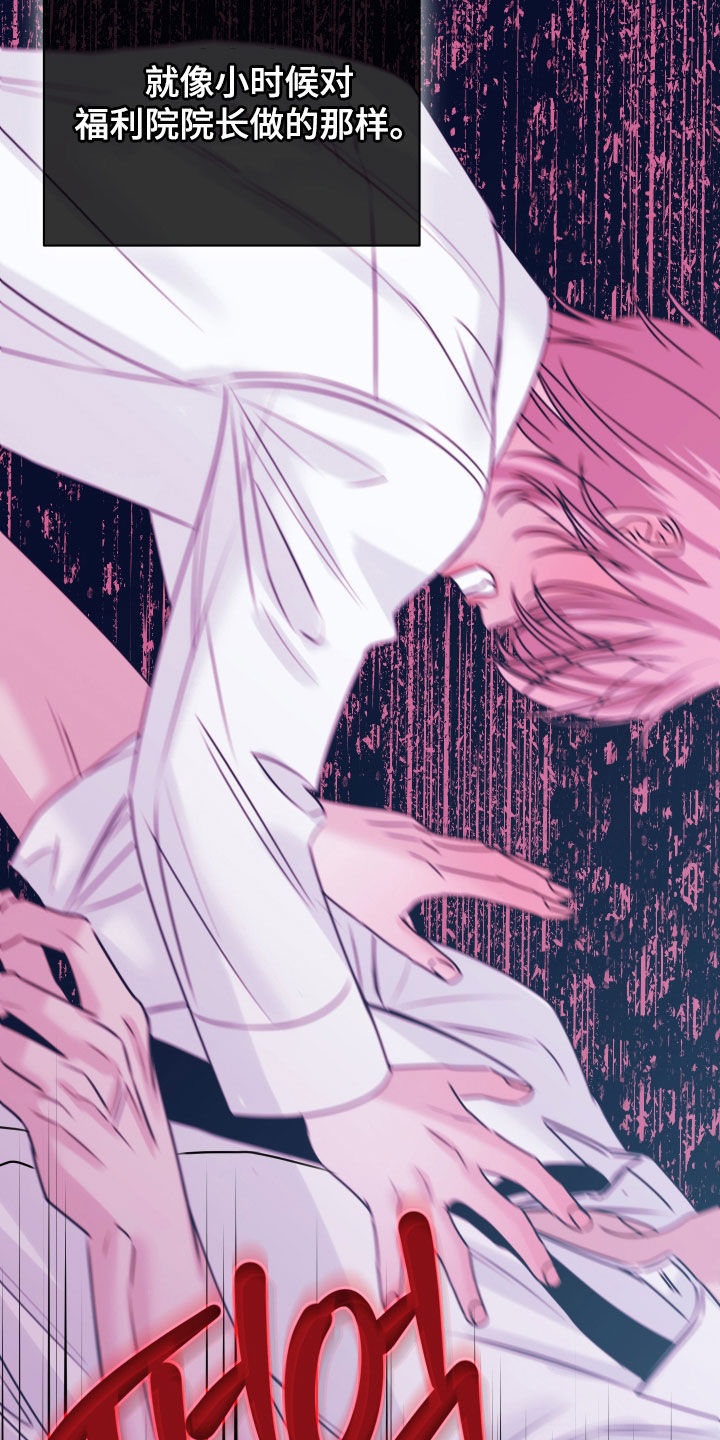 我是完美反派主角叫什么漫画,第56章：分手吧4图