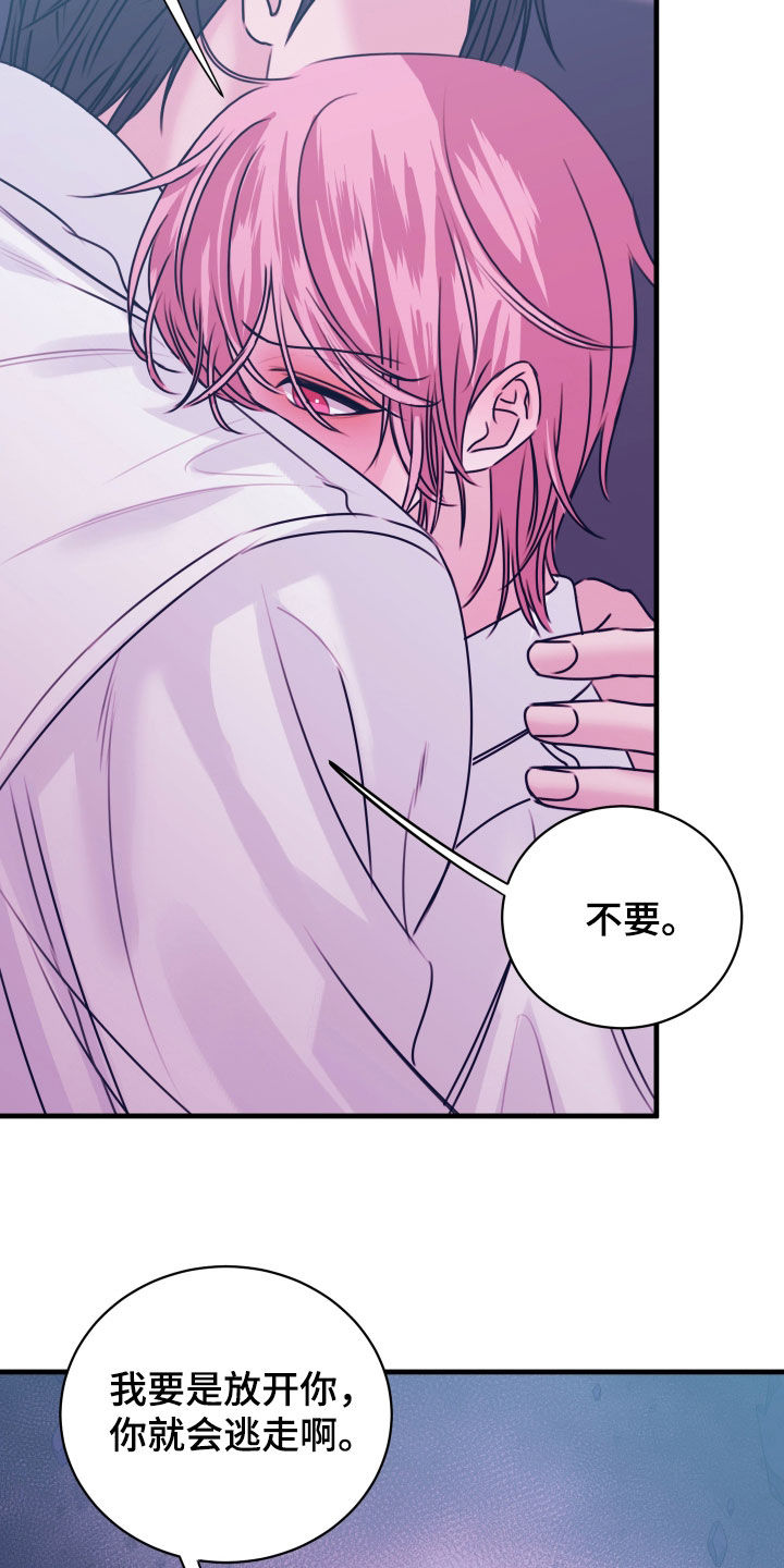 我是完美反派主角叫什么漫画,第56章：分手吧1图