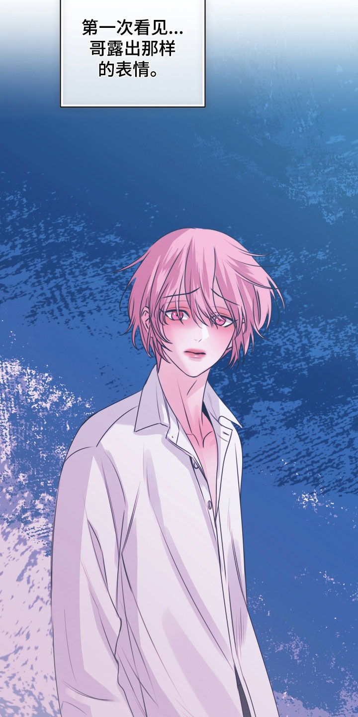 我是完美反派主角叫什么漫画,第56章：分手吧4图