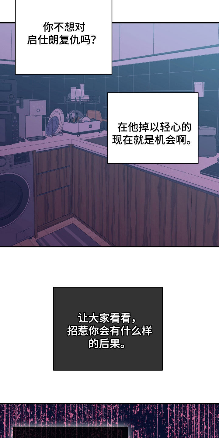 我是完美反派主角叫什么漫画,第56章：分手吧3图