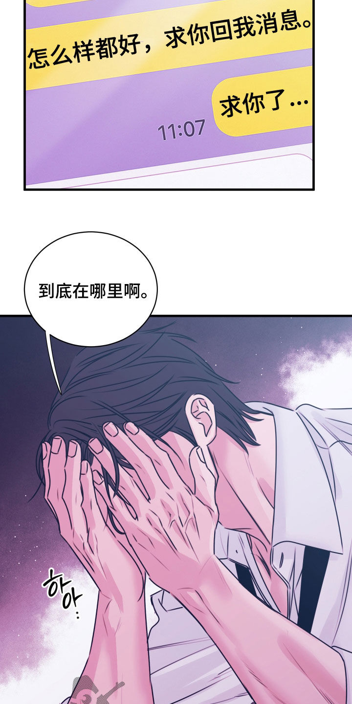 我是完美反派主角叫什么漫画,第56章：分手吧2图