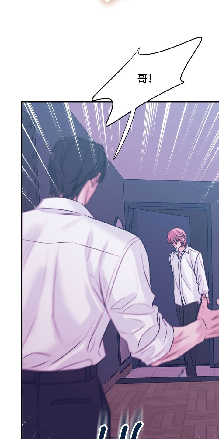 我是完美反派主角叫什么漫画,第56章：分手吧1图