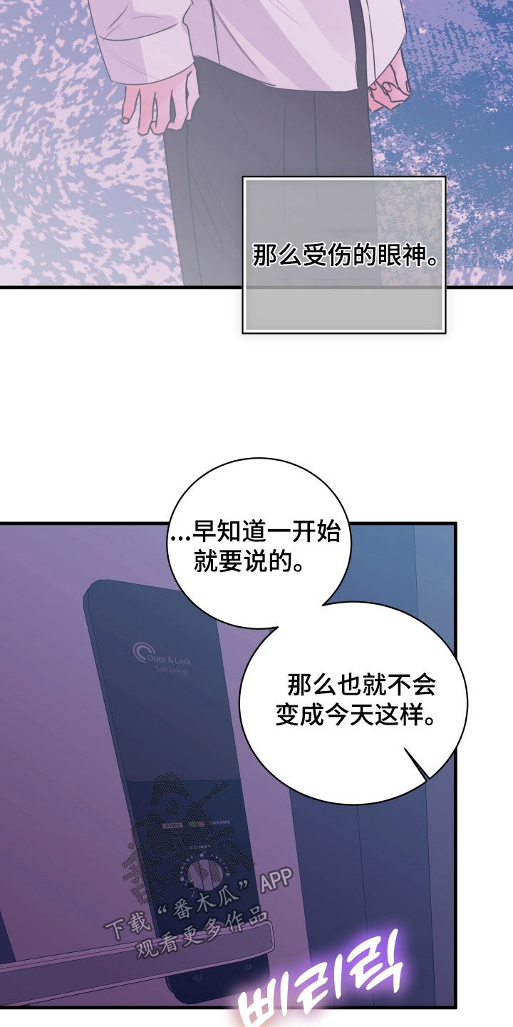 我是完美反派主角叫什么漫画,第56章：分手吧5图