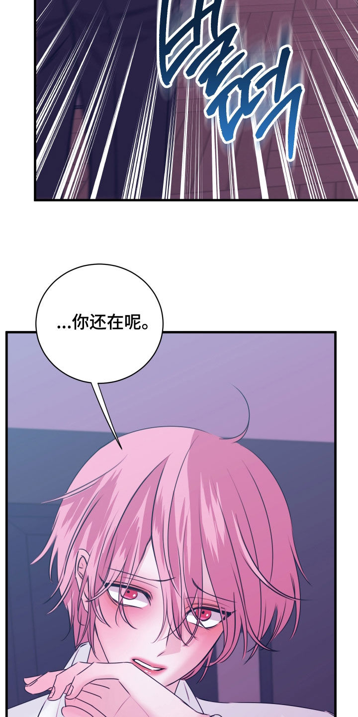 我是完美反派主角叫什么漫画,第56章：分手吧2图