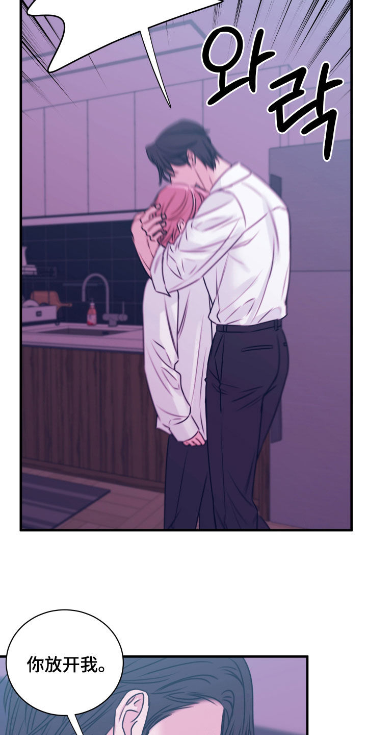 我是完美反派主角叫什么漫画,第56章：分手吧5图