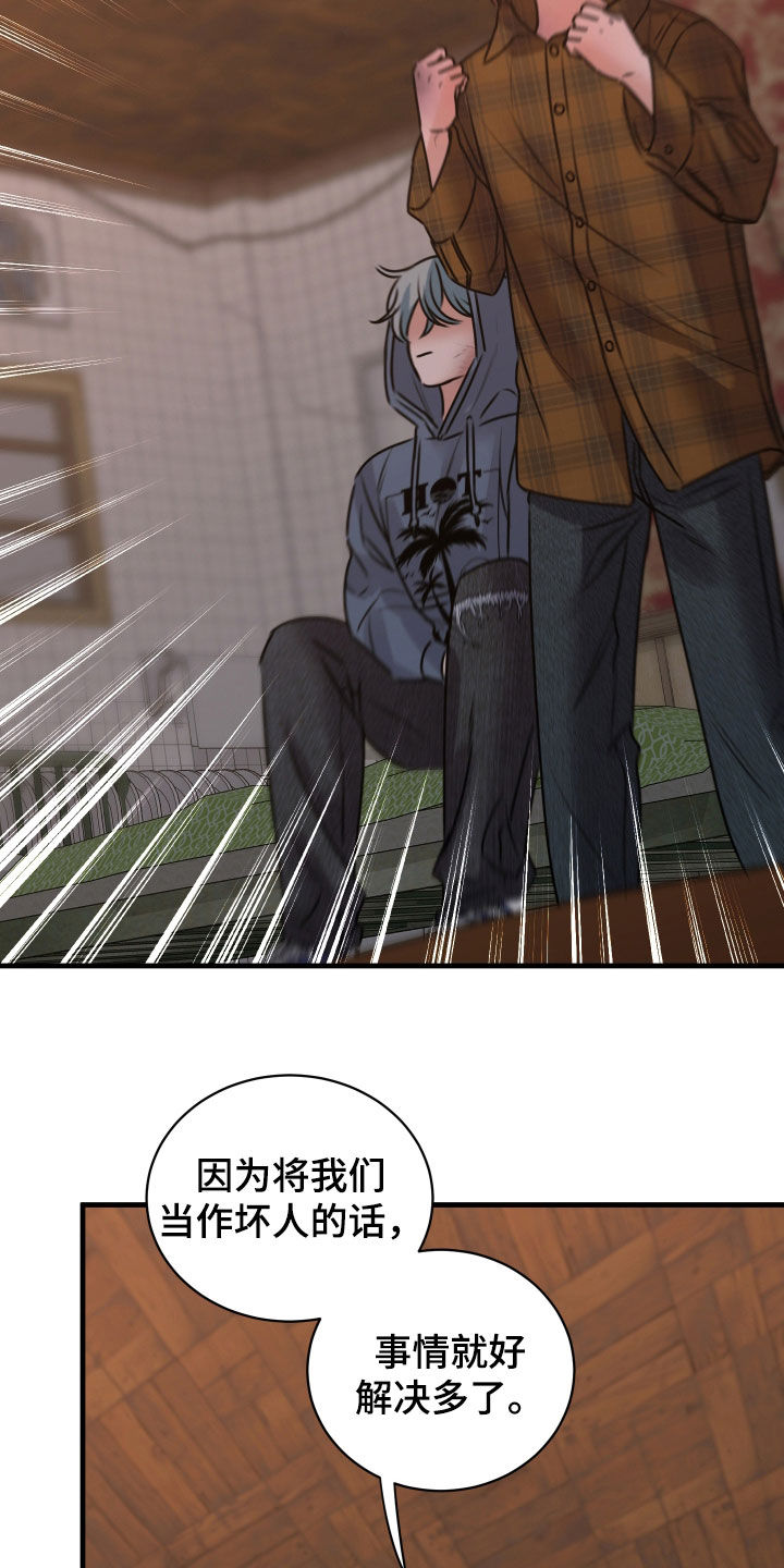 我是完美无却的漫画,第55章：全都是谎话1图