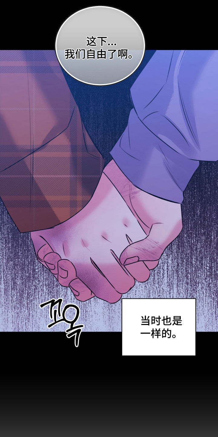 我是完美无却的漫画,第55章：全都是谎话1图