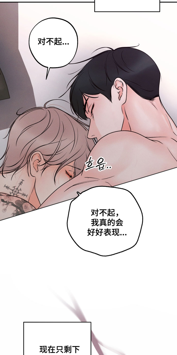 欲狩游戏漫画,第51章：我喜欢你（第一季完结）4图