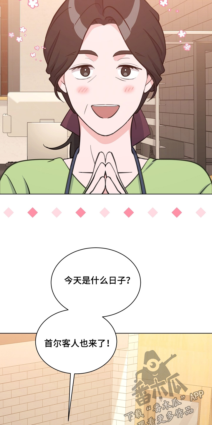 贷命协约漫画,第62章：客人4图