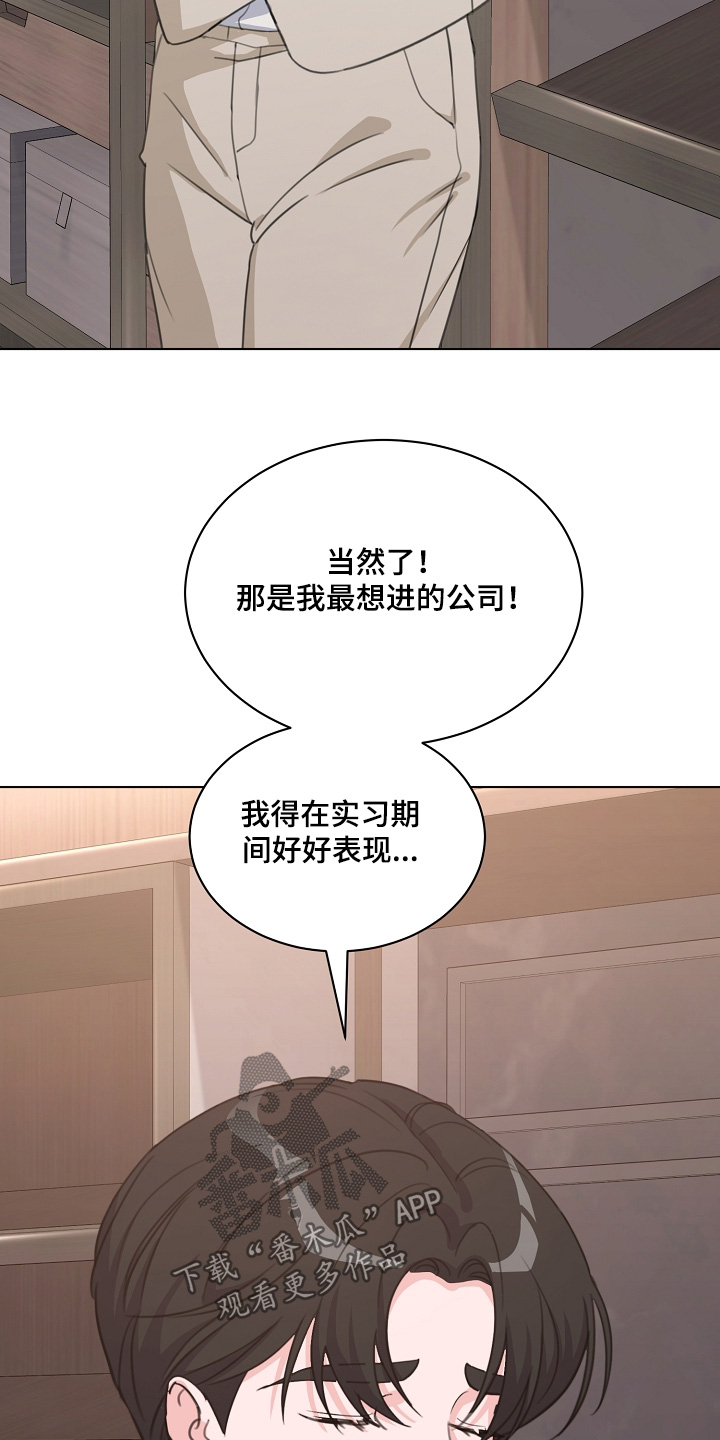 贷款等额本金和等额本息哪个划算漫画,第63章：第一天上班1图