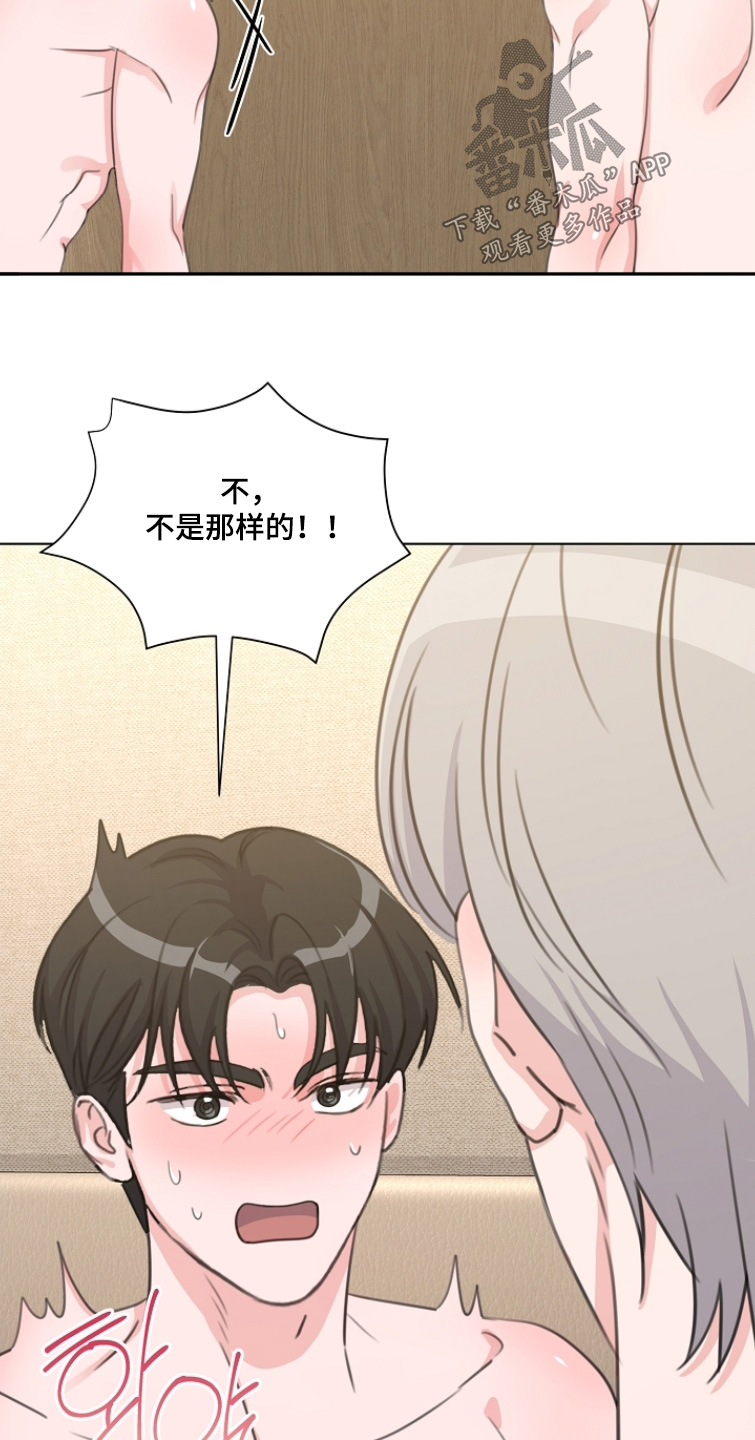 画涯贷命协约主角是谁漫画,第60章：让我主导4图