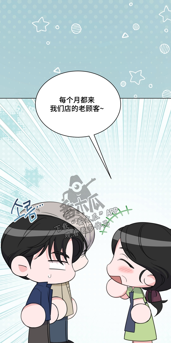 贷命协约漫画,第62章：客人2图