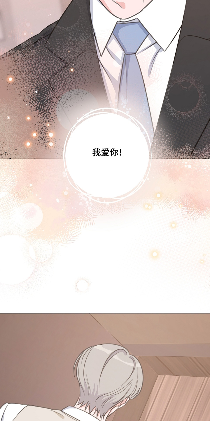 贷命协约漫画,第64章：更爱你【完结】5图