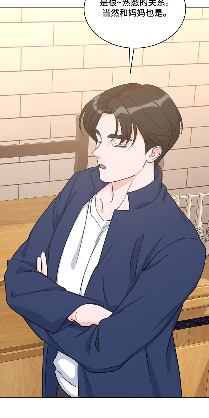 贷命协约漫画,第62章：客人4图