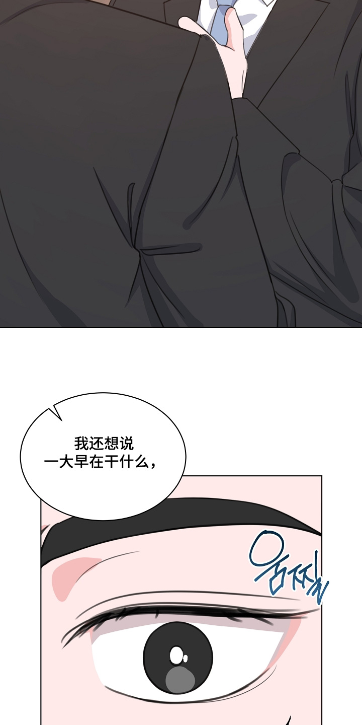 贷命协约漫画,第63章：第一天上班4图