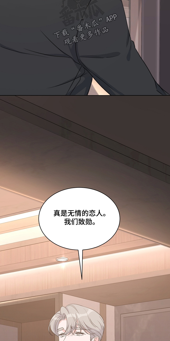 贷命协约漫画,第64章：更爱你【完结】2图