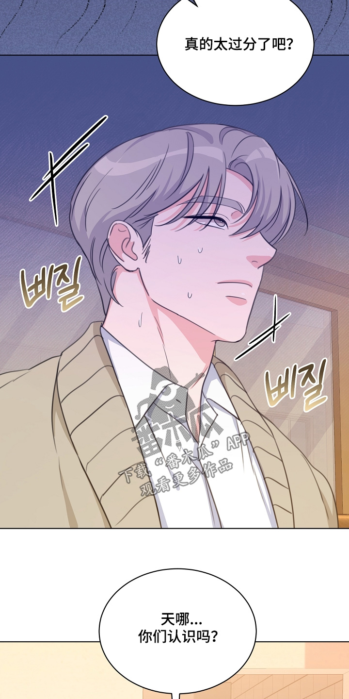 贷命协约漫画,第62章：客人2图