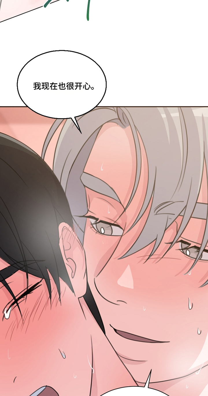 画涯贷命协约主角是谁漫画,第59章：要多爱我3图