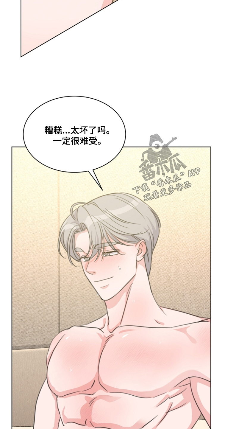 贷命协约漫画,第61章：太坏了5图