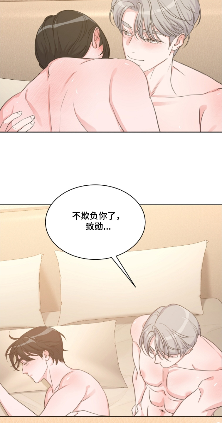 画涯贷命协约主角是谁漫画,第61章：太坏了2图