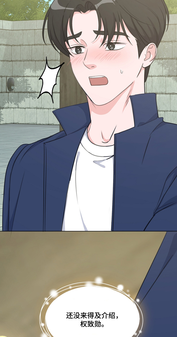 画涯贷命协约主角是谁漫画,第58章：你说以后4图