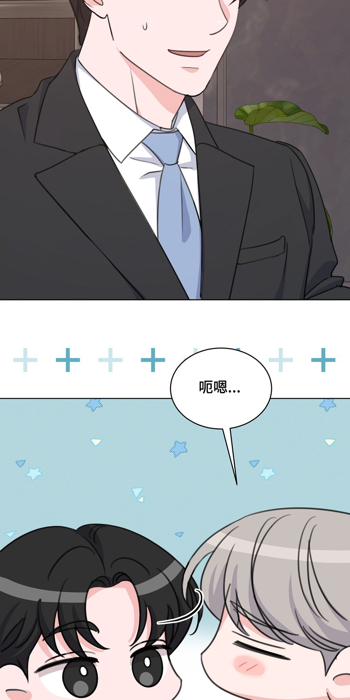 贷款等额本金和等额本息哪个划算漫画,第63章：第一天上班2图