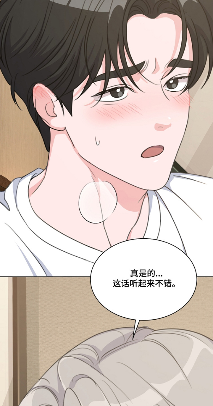 画涯贷命协约主角是谁漫画,第58章：你说以后4图