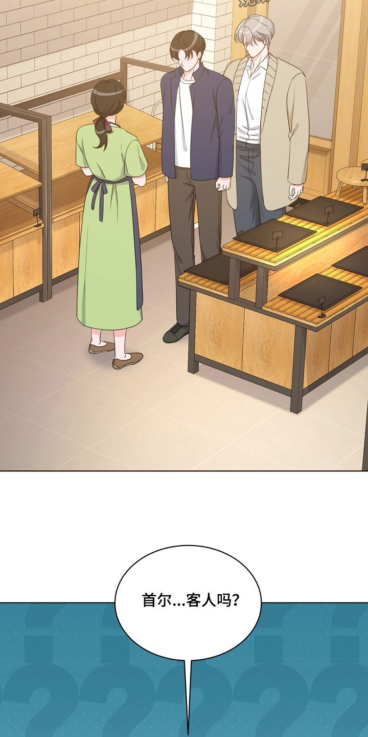 贷命协约漫画,第62章：客人5图