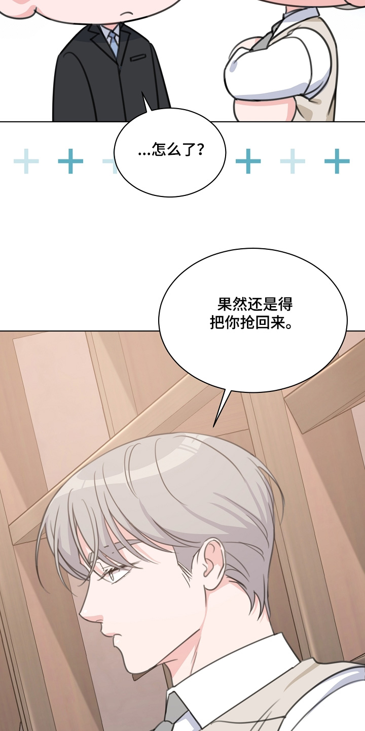 贷款等额本金和等额本息哪个划算漫画,第63章：第一天上班3图