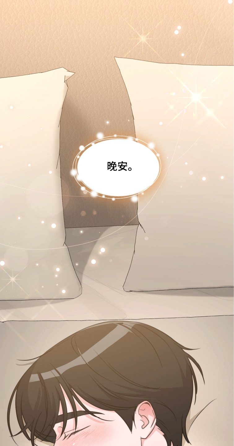 画涯贷命协约主角是谁漫画,第61章：太坏了3图