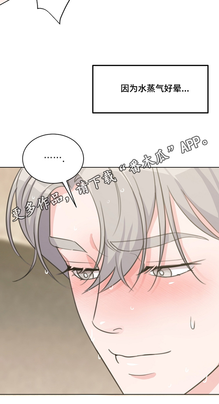 贷款重组是什么漫画,第59章：要多爱我2图