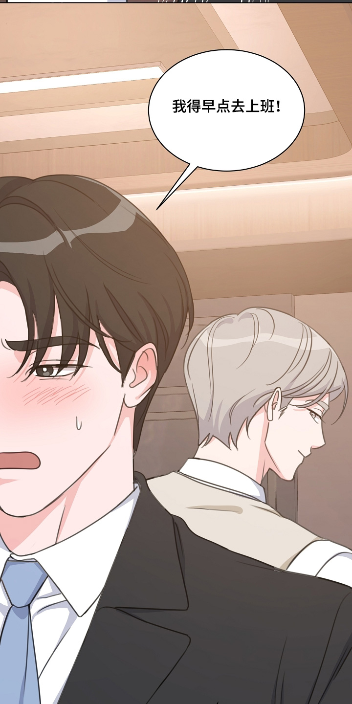 贷命协约漫画,第64章：更爱你【完结】5图