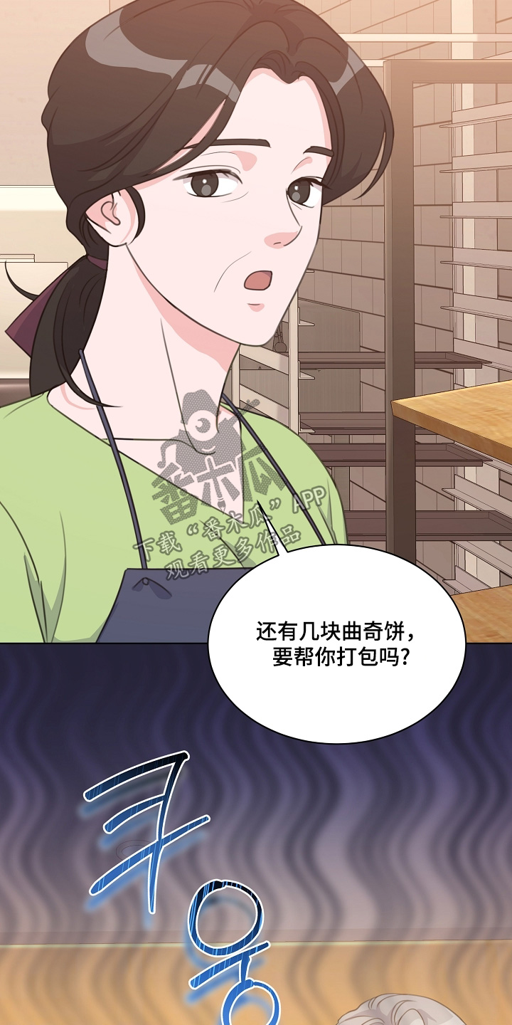 贷命协约漫画,第62章：客人4图