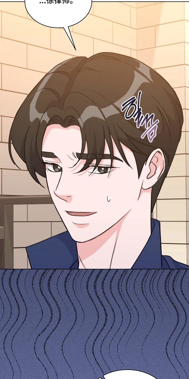 贷命协约漫画,第62章：客人1图