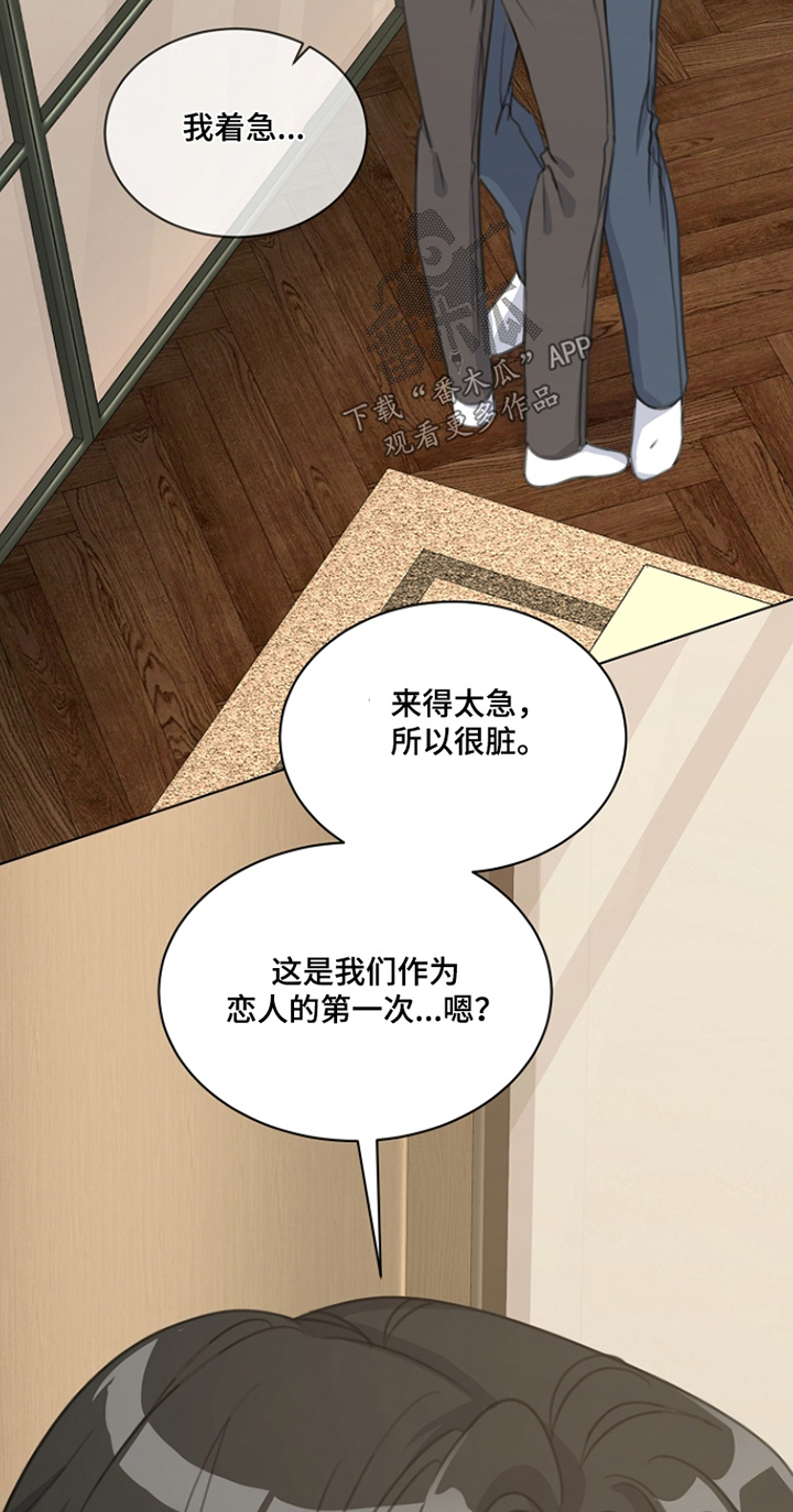 画涯贷命协约主角是谁漫画,第58章：你说以后3图