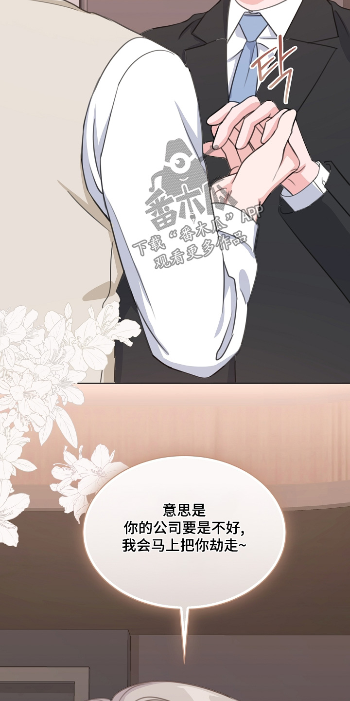 贷款等额本金和等额本息哪个划算漫画,第63章：第一天上班1图