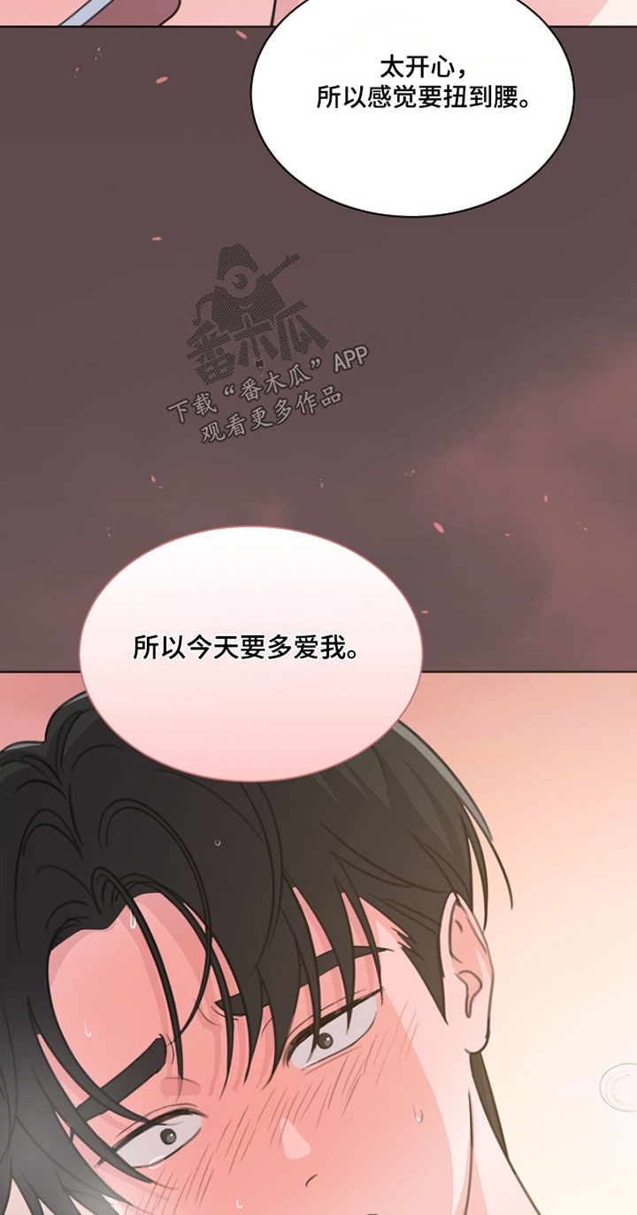 画涯贷命协约主角是谁漫画,第59章：要多爱我4图