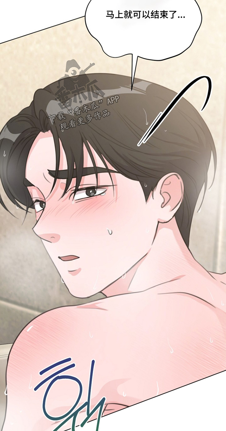 画涯贷命协约主角是谁漫画,第59章：要多爱我2图