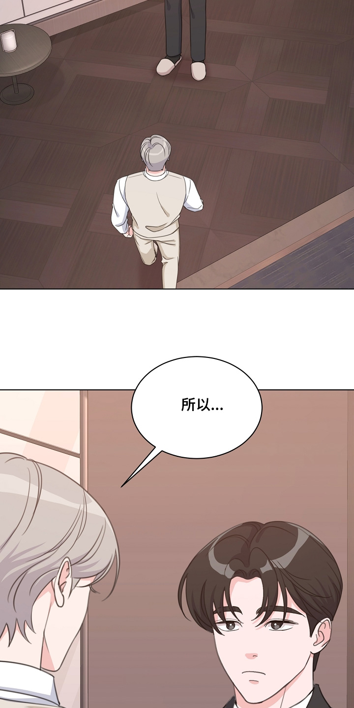 贷款等额本金和等额本息哪个划算漫画,第63章：第一天上班5图