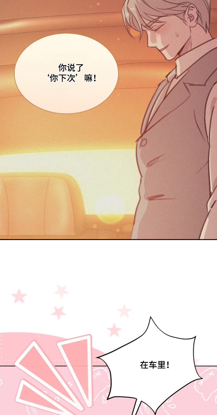 画涯贷命协约主角是谁漫画,第60章：让我主导1图