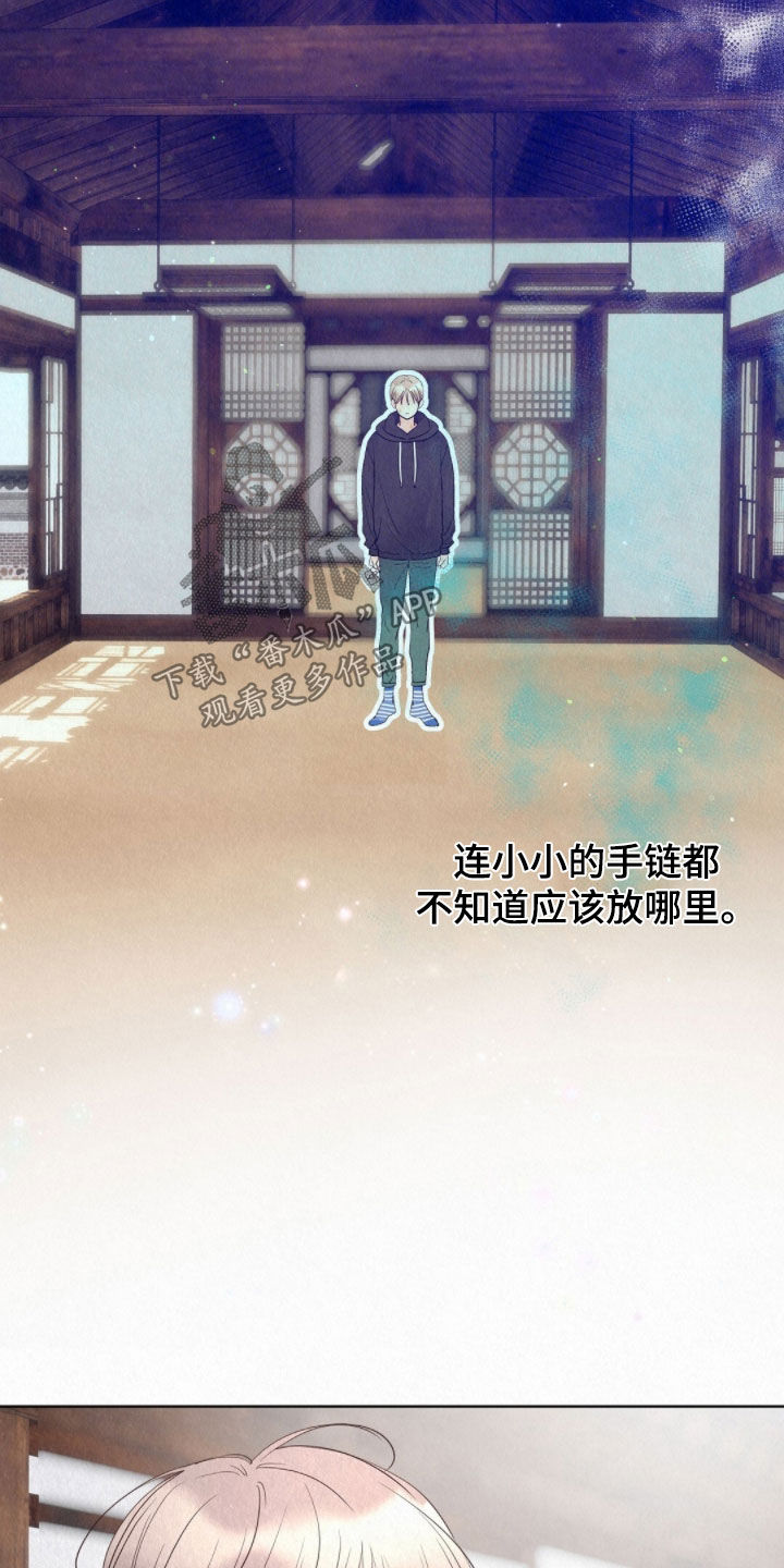 雨无痕的小说漫画,第69章：洞口5图