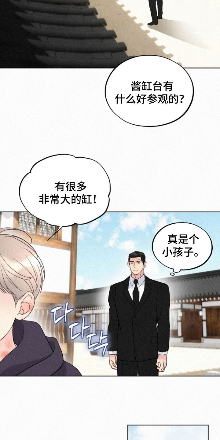 雨无痕的直播漫画,第69章：洞口4图