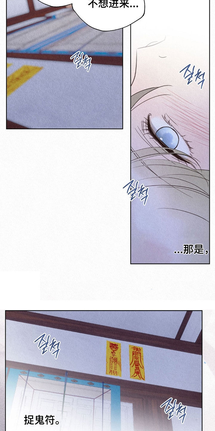 雨无痕的直播漫画,第67章：讨厌他4图