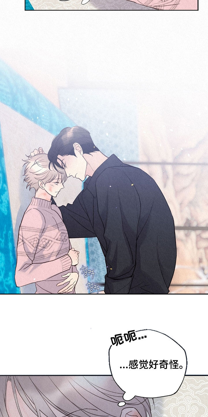 雨无痕的直播漫画,第67章：讨厌他2图