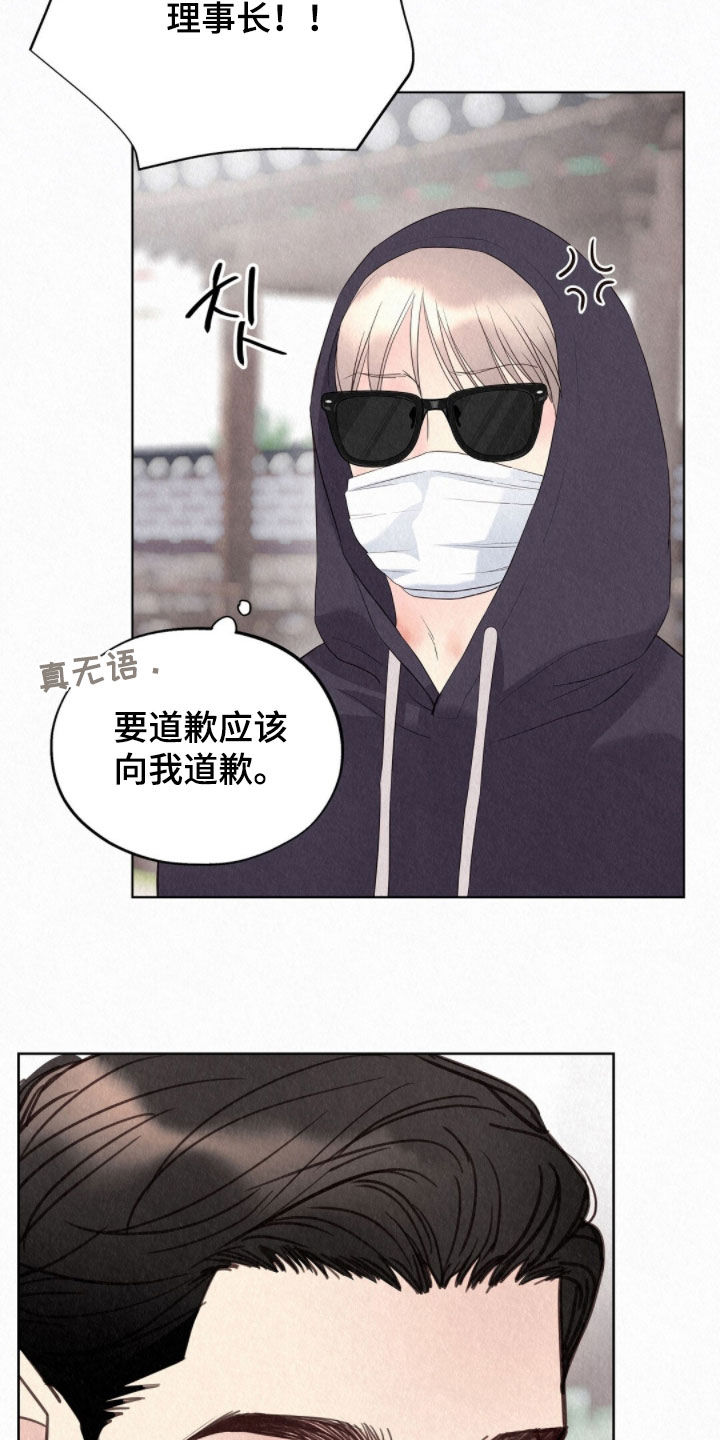 雨无痕漫画,第68章：胡思乱想5图