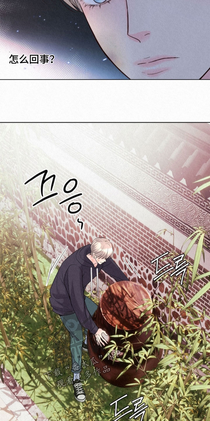 雨无痕又叫什么漫画,第69章：洞口3图